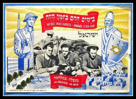 Plakaty Izrael 18