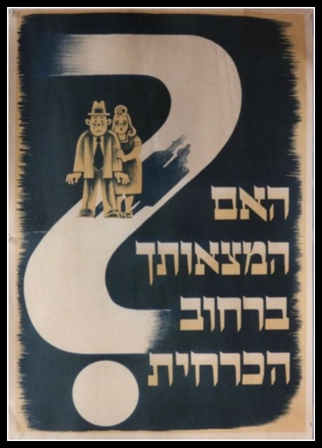 Plakaty Izrael 19