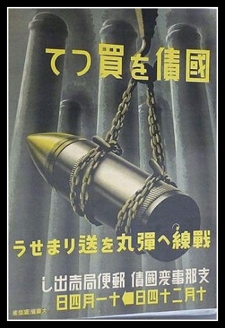 Plakaty Japonia 1801