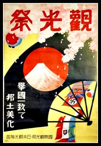Plakaty Japonia 2101