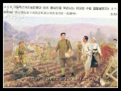 Plakaty Korea Północna 11