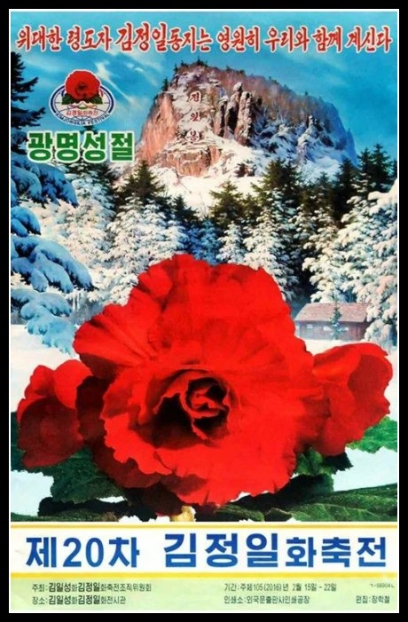 Plakaty Korea Północna 2501