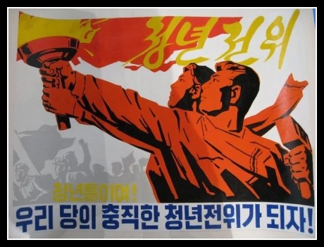 Plakaty Korea Północna 2701