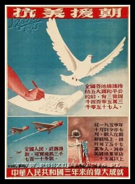 Plakaty Korea Północna 33