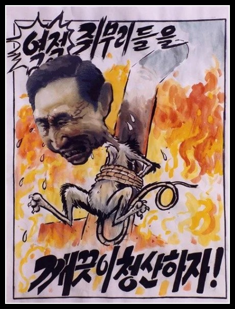Plakaty Korea Północna 3501