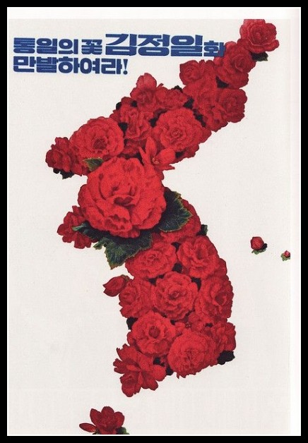 Plakaty Korea Północna 501