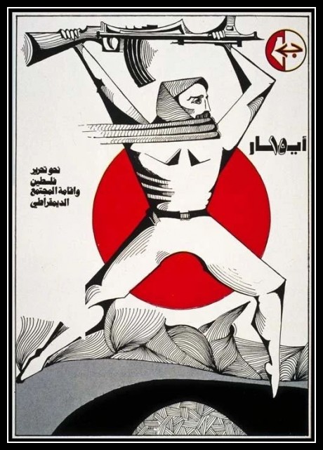 Plakaty Palestyna 17