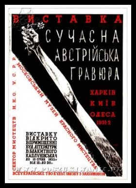 Plakaty ZSRR 1027