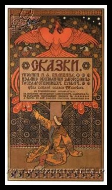 Plakaty ZSRR 1049