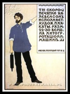 Plakaty ZSRR 1151