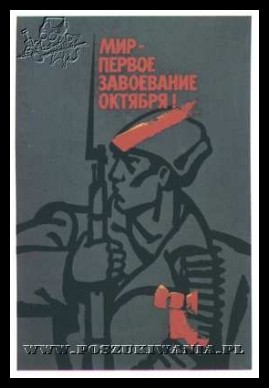 Plakaty ZSRR 1172