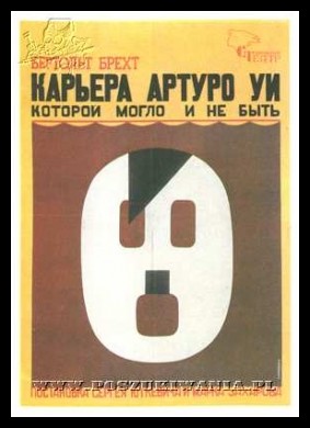 Plakaty ZSRR 1174