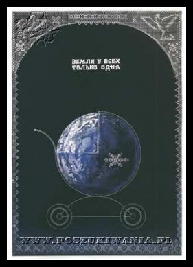 Plakaty ZSRR 1334