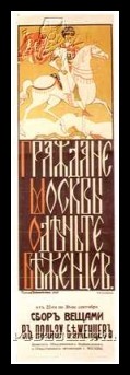 Plakaty ZSRR 1344