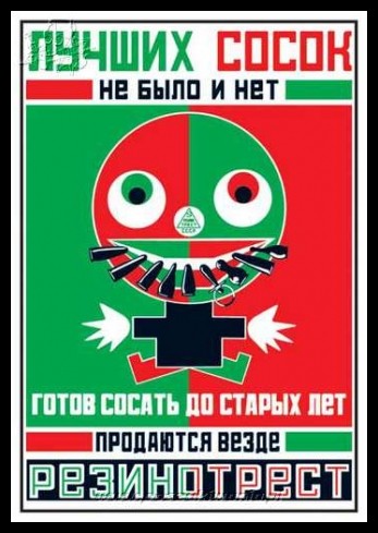 Plakaty ZSRR 286