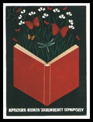 Plakaty ZSRR 396