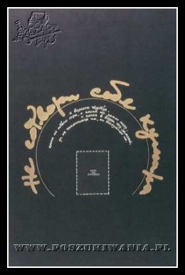 Plakaty ZSRR 536