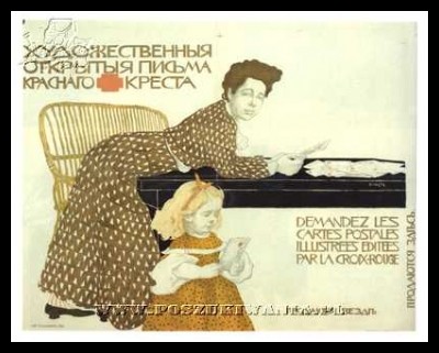 Plakaty ZSRR 605