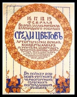 Plakaty ZSRR 622