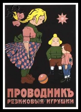 Plakaty ZSRR 724