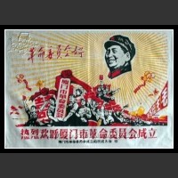 Plakaty Chiny 1005