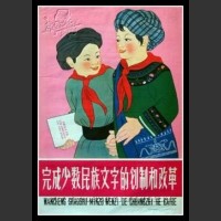 Plakaty Chiny 1027
