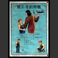 Plakaty Chiny 1050