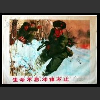 Plakaty Chiny 1051