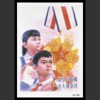 Plakaty Chiny 1054