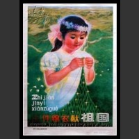 Plakaty Chiny 1055