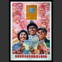 Plakaty Chiny 1063