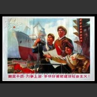 Plakaty Chiny 1076
