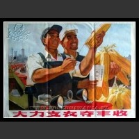 Plakaty Chiny 1090