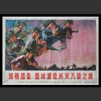 Plakaty Chiny 1093
