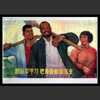 Plakaty Chiny 1094