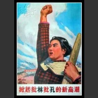 Plakaty Chiny 1095