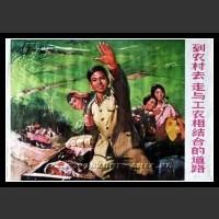 Plakaty Chiny 1096