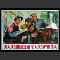 Plakaty Chiny 1110