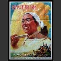 Plakaty Chiny 1118
