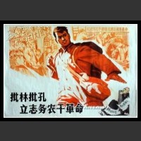 Plakaty Chiny 1121