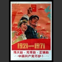 Plakaty Chiny 1123