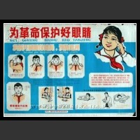 Plakaty Chiny 1132