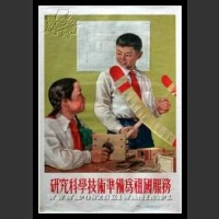 Plakaty Chiny 1139