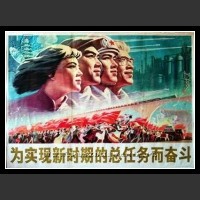 Plakaty Chiny 1144