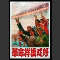 Plakaty Chiny 1146