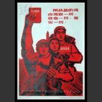 Plakaty Chiny 1163
