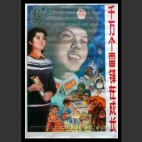 Plakaty Chiny 1164