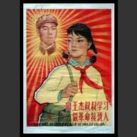 Plakaty Chiny 1170