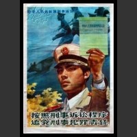 Plakaty Chiny 1181