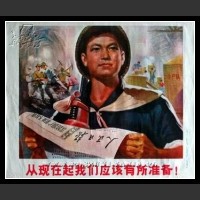 Plakaty Chiny 1182